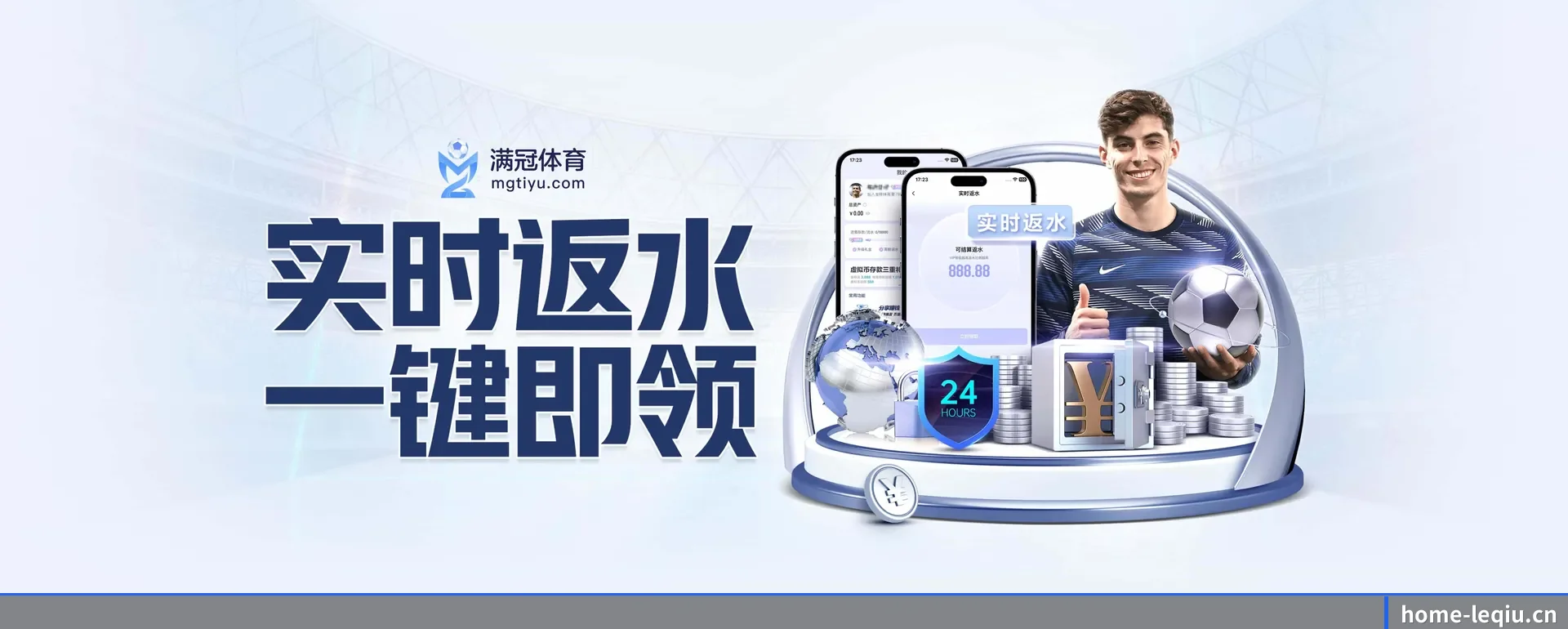 品牌起步 - 乐球体育(LEQIU SPORTS)官方网站这个牌子正式登场,持有顶级运营资质,树立行业标杆。